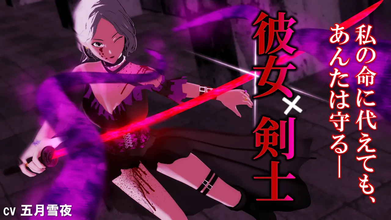 白影ひなみ ヤンデレASMR シチュエーションボイス サムネイル