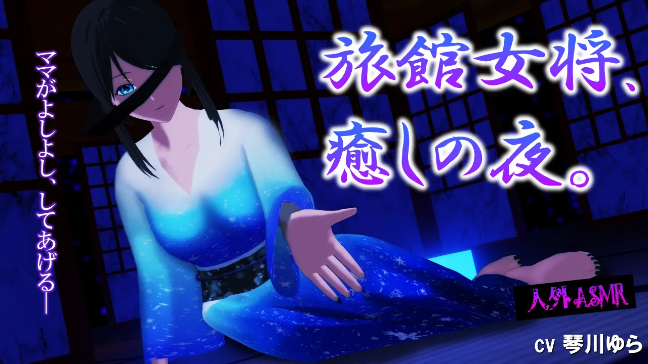 紅 ヤンデレASMR シチュエーションボイス サムネイル